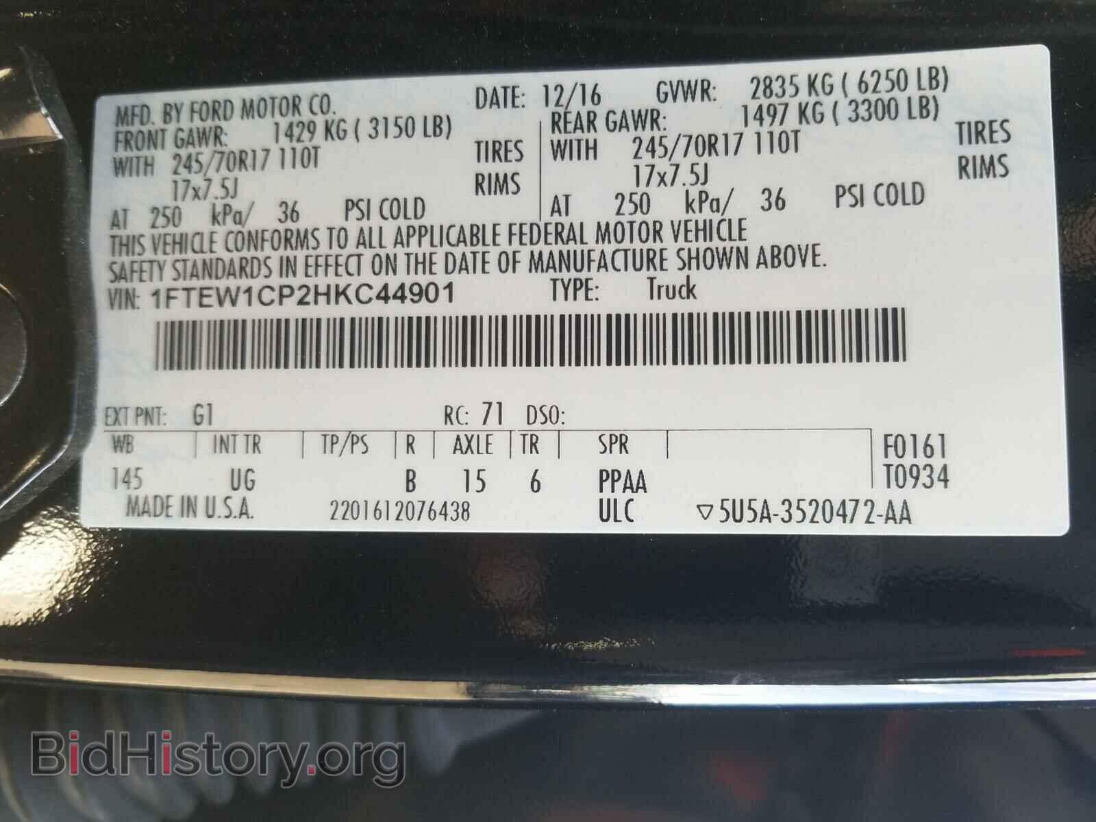 2017 FORD F150 - VIN: 1FTEW1CP2HKC44901 - Фото 10