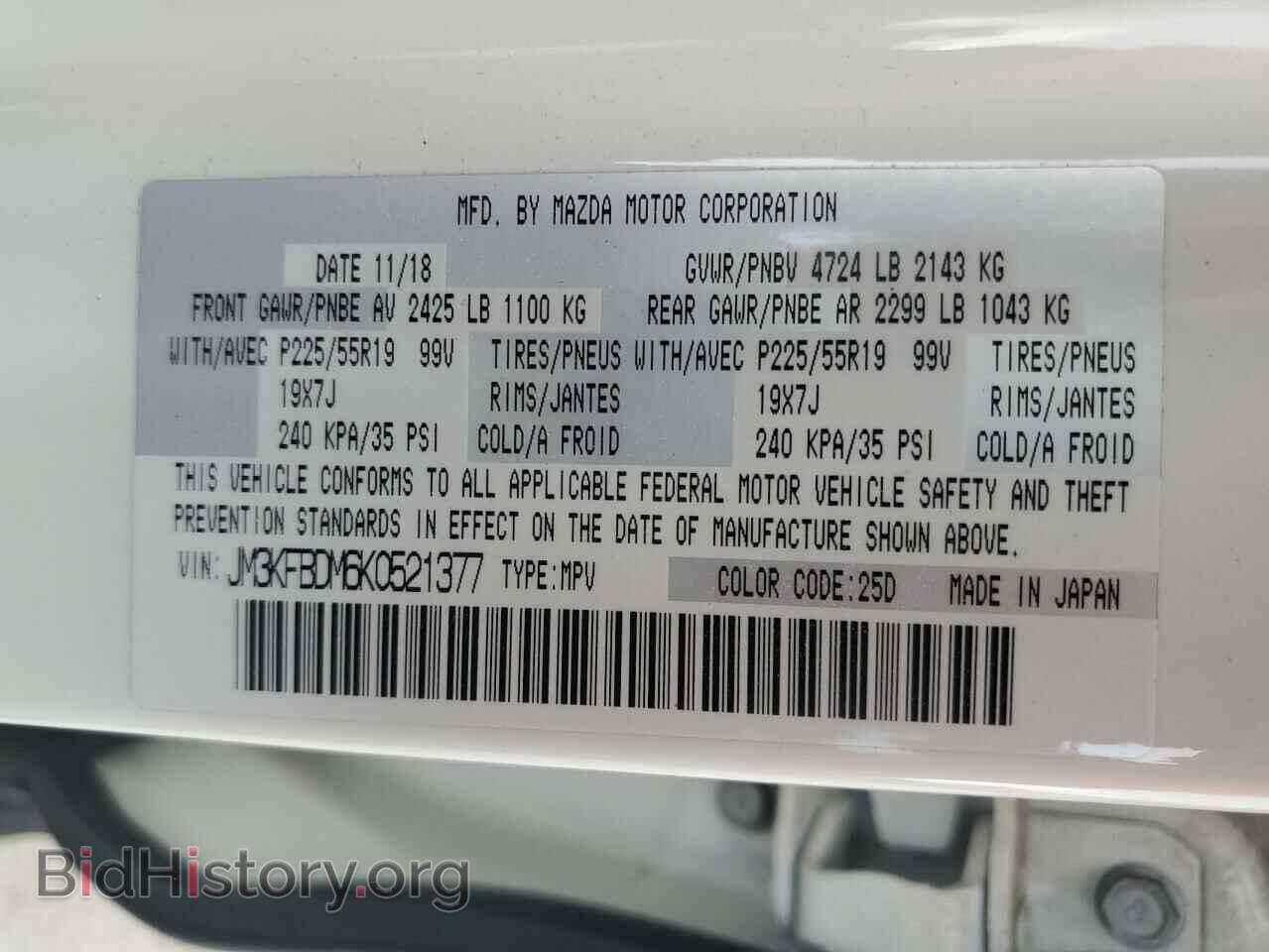 2019 MAZDA CX-5 - VIN: JM3KFBDM6K0521377 - Фото 14