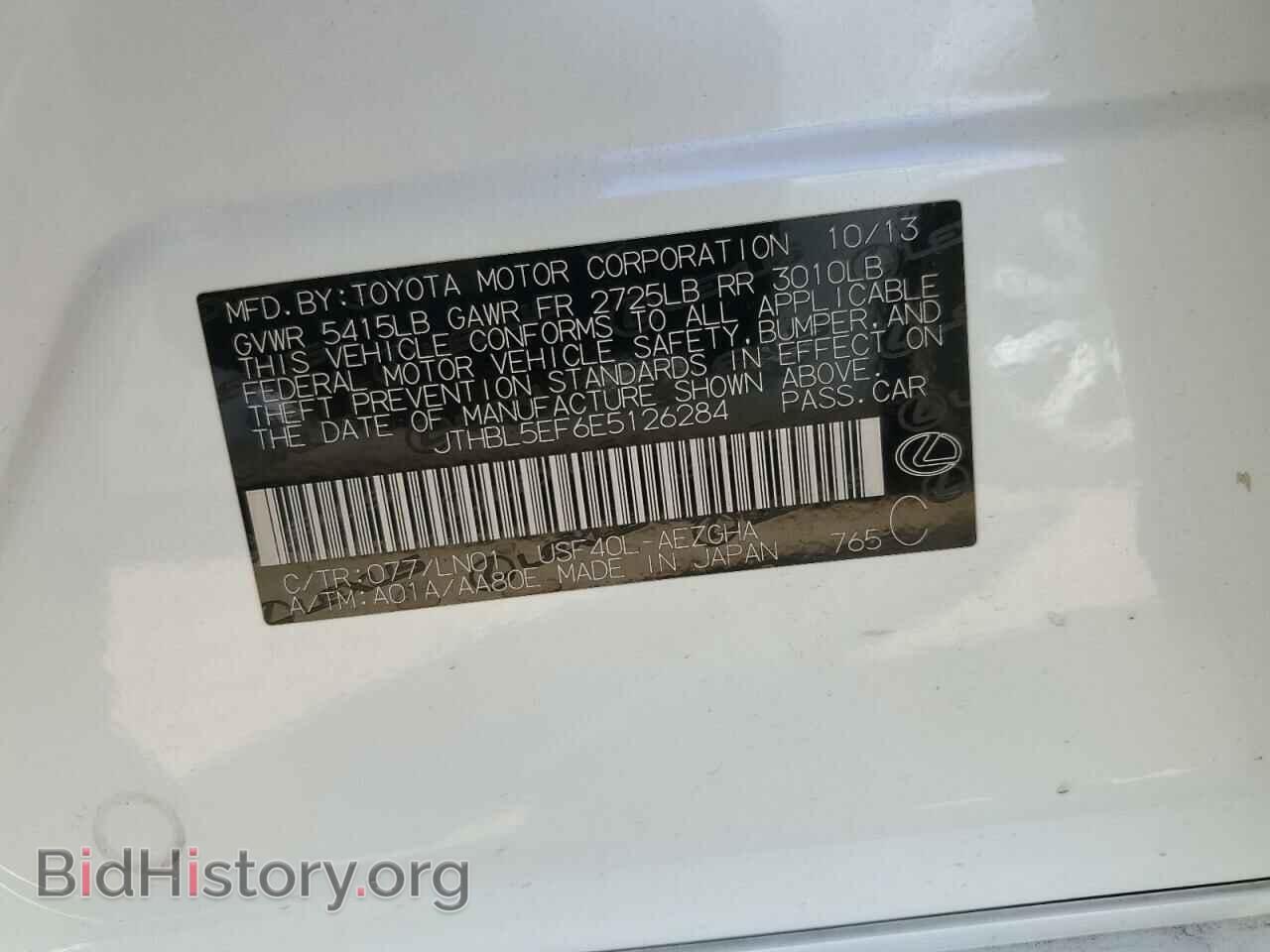 2014 LEXUS LS460 - VIN: JTHBL5EF6E5126284 - Фото 12