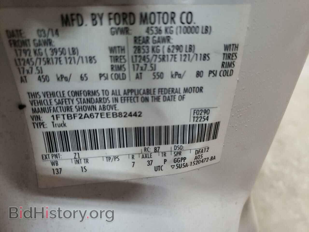 2014 FORD F250 - VIN: 1FTBF2A67EEB82442 - Фото 12