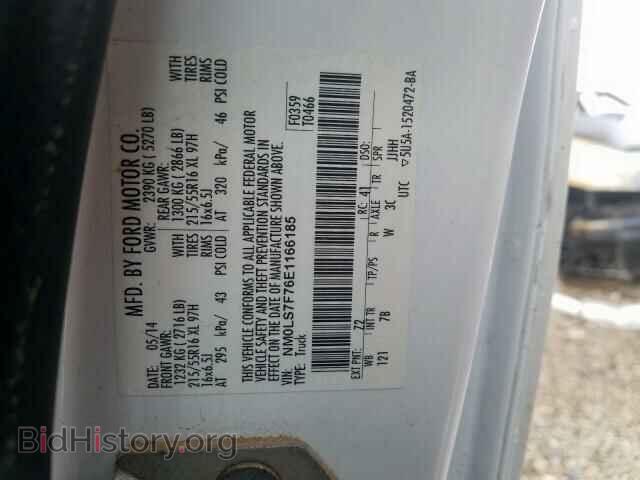 2014 FORD TRANSIT CO - VIN: NM0LS7F76E1166185 - Фото 10