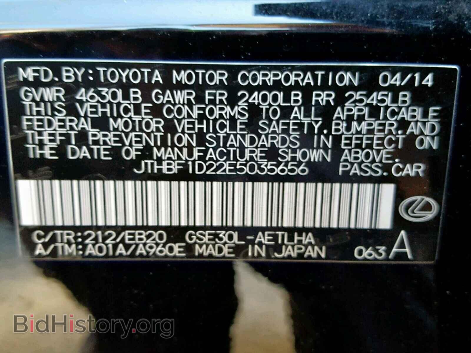 2014 LEXUS IS 250 - VIN: JTHBF1D22E5035656 - Фото 10