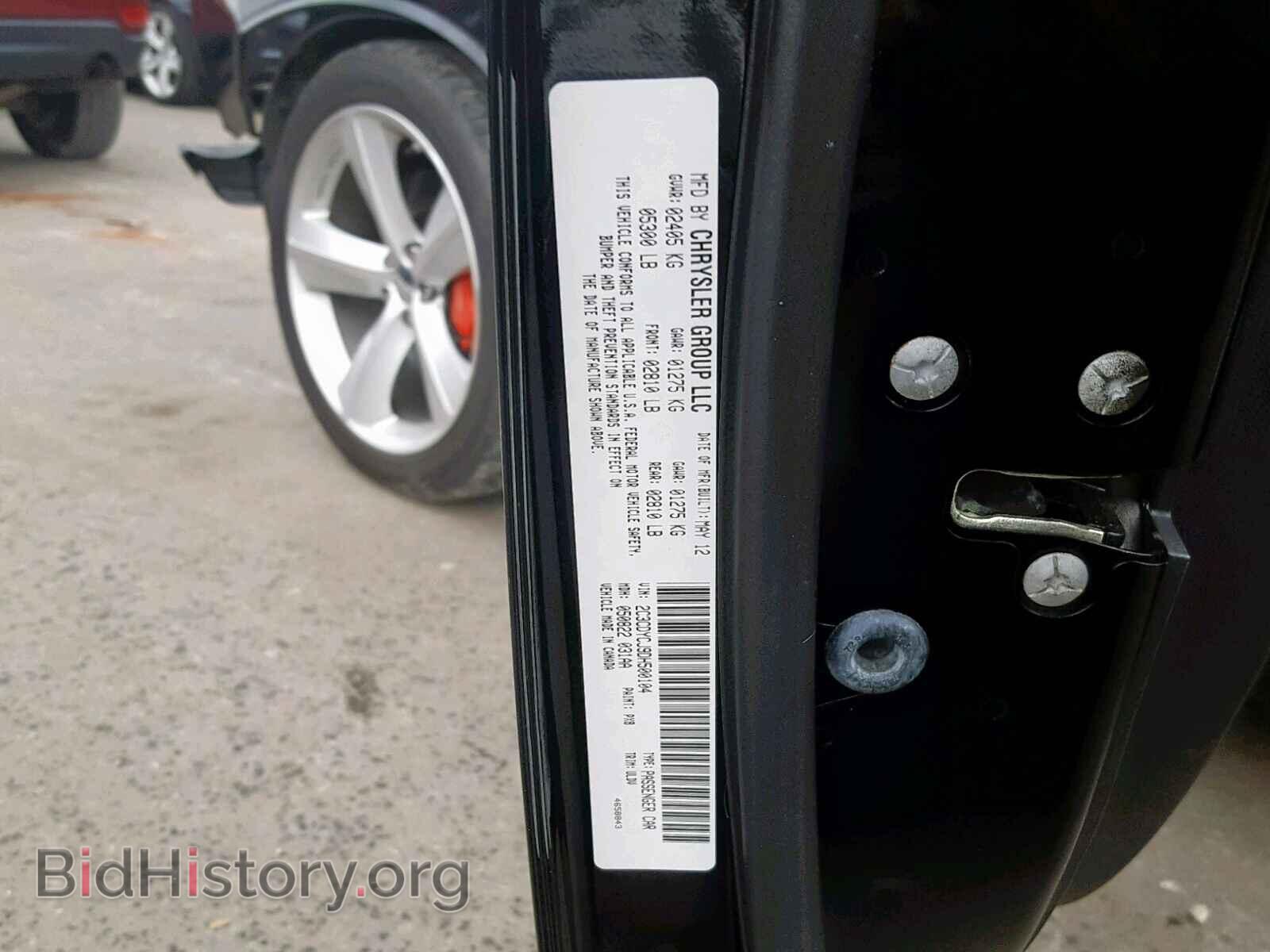 2013 DODGE CHALLENGER - VIN: 2C3CDYCJ9DH500104 - Photo 10