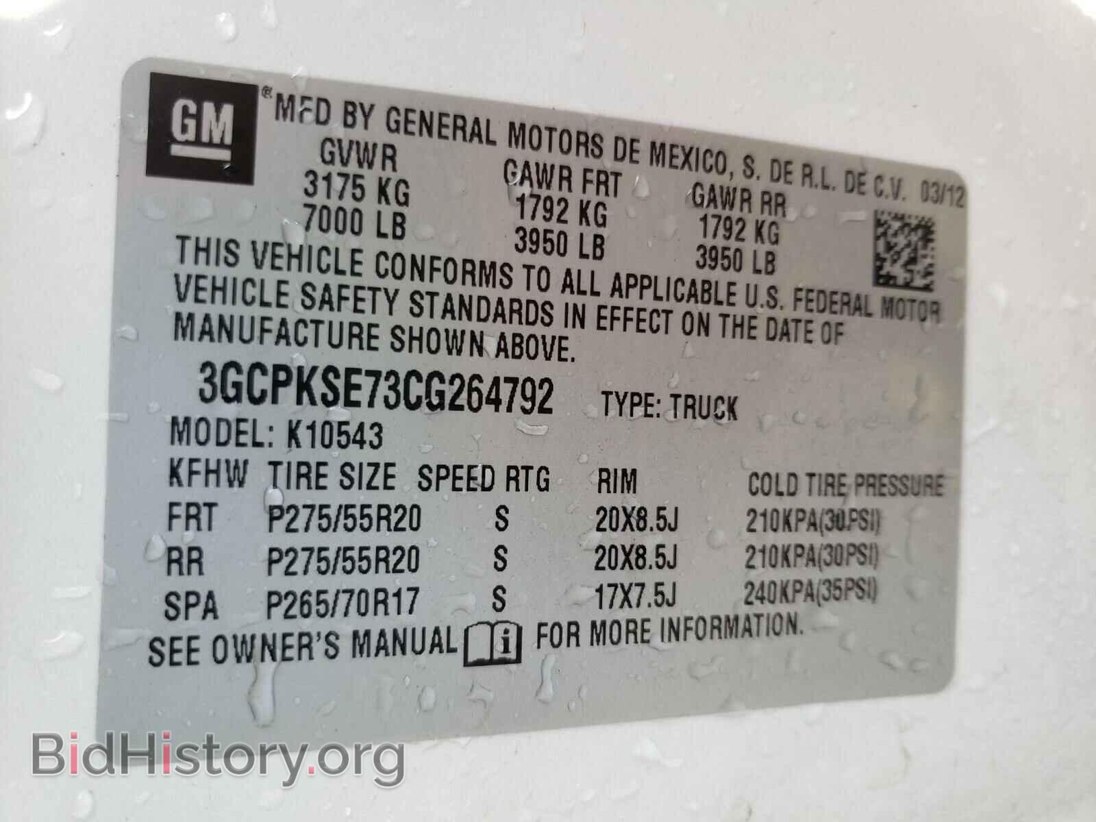2012 CHEVROLET SILVERADO - VIN: 3GCPKSE73CG264792 - Фото 10