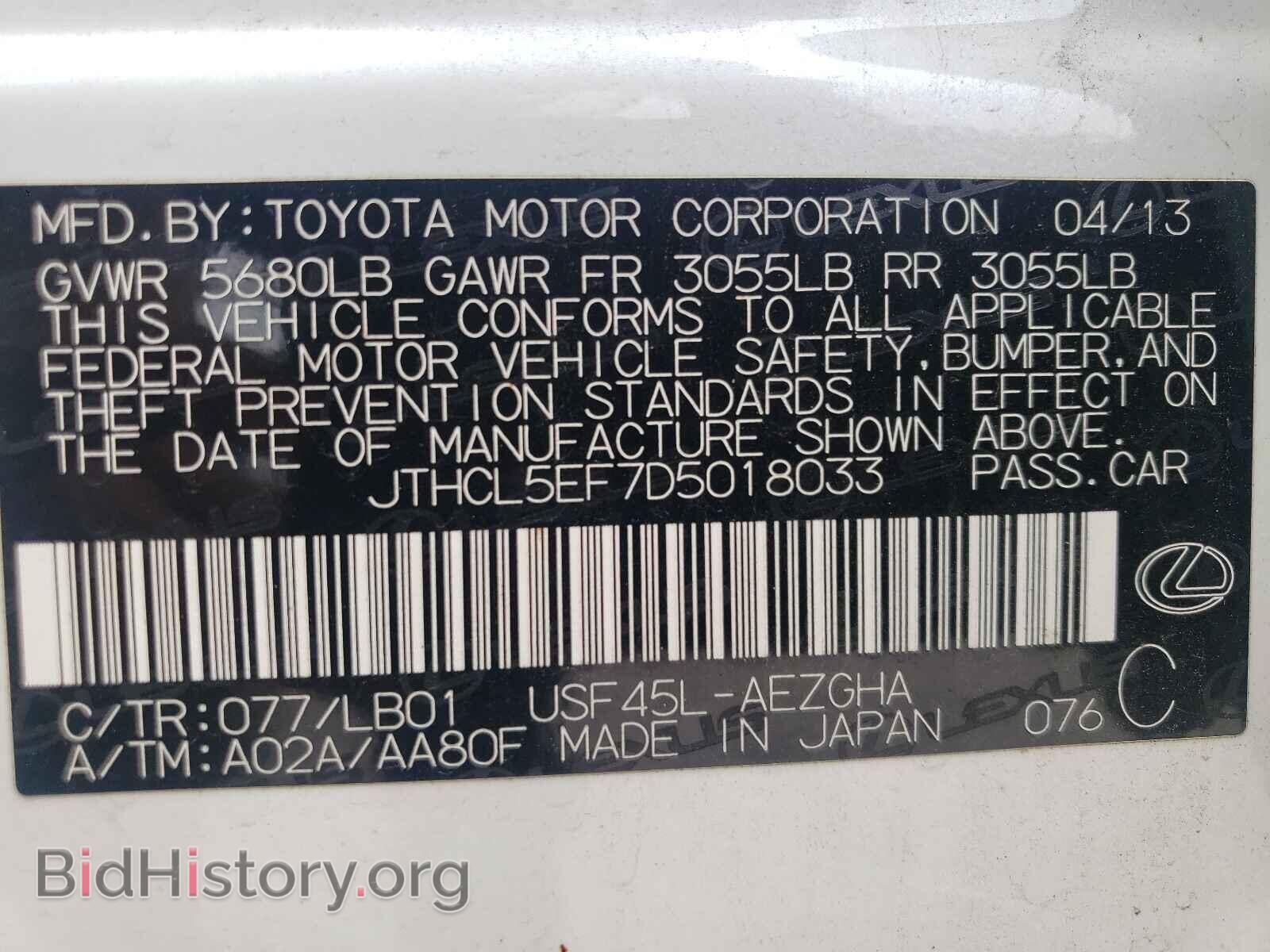 2013 LEXUS LS460 - VIN: JTHCL5EF7D5018033 - Фото 10