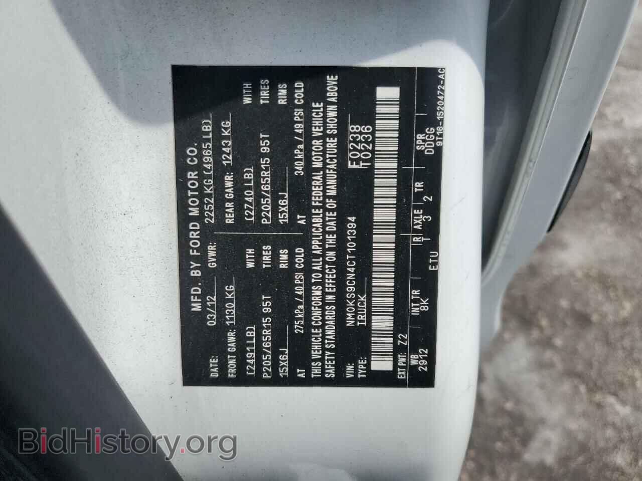 2012 FORD TRANSIT - VIN: NM0KS9CN4CT101394 - Фото 13