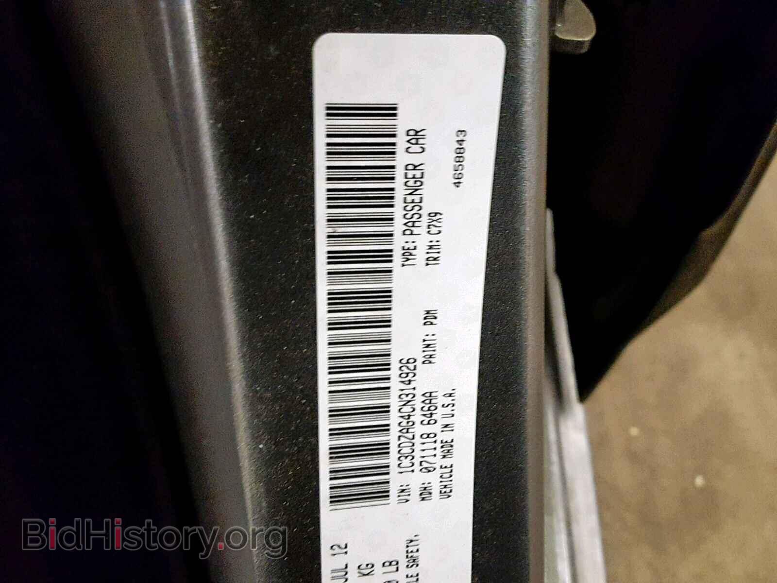 2012 DODGE AVENGER - VIN: 1C3CDZAG4CN314926 - Photo 10