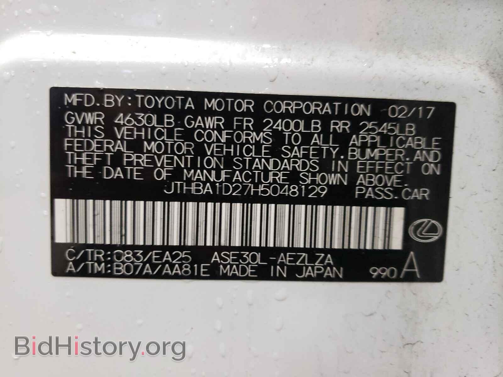 2017 LEXUS IS - VIN: JTHBA1D27H5048129 - Фото 10