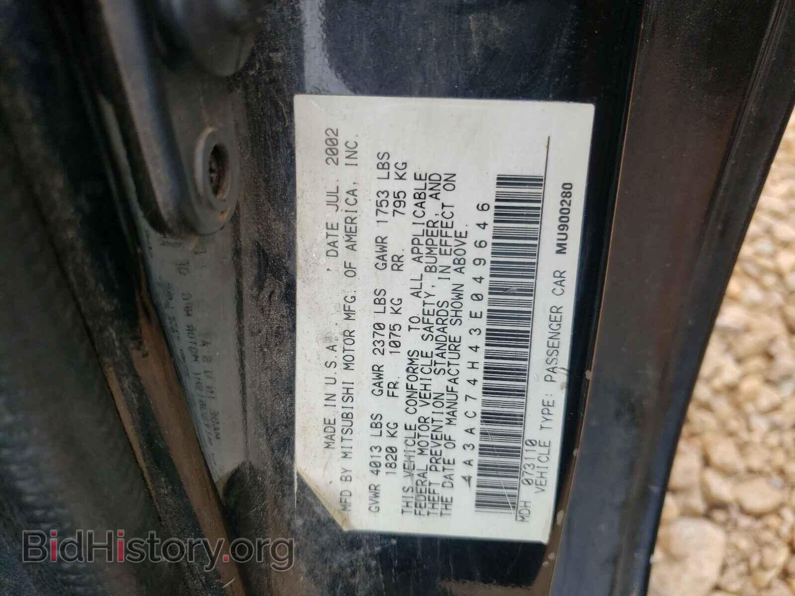 2003 MITSUBISHI ECLIPSE - VIN: 4A3AC74H43E049646 - Фото 10