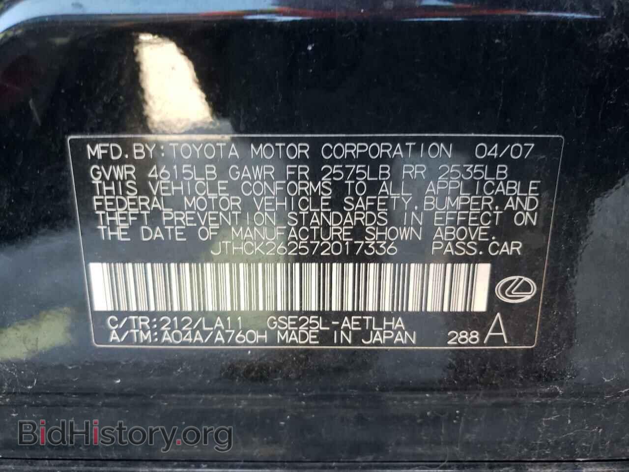 2007 LEXUS IS - VIN: JTHCK262572017336 - Фото 10