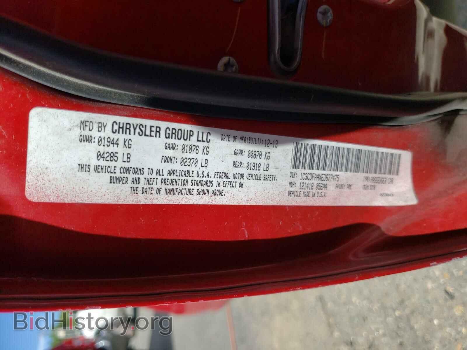 2014 DODGE DART - VIN: 1C3CDFAAXED677475 - Фото 10
