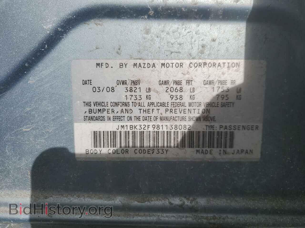 2008 MAZDA 3 - VIN: JM1BK32F981138082 - Фото 14