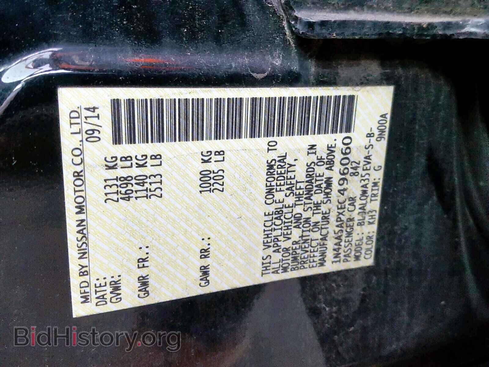 2014 NISSAN MAXIMA S - VIN: 1N4AA5APXEC496060 - Фото 10