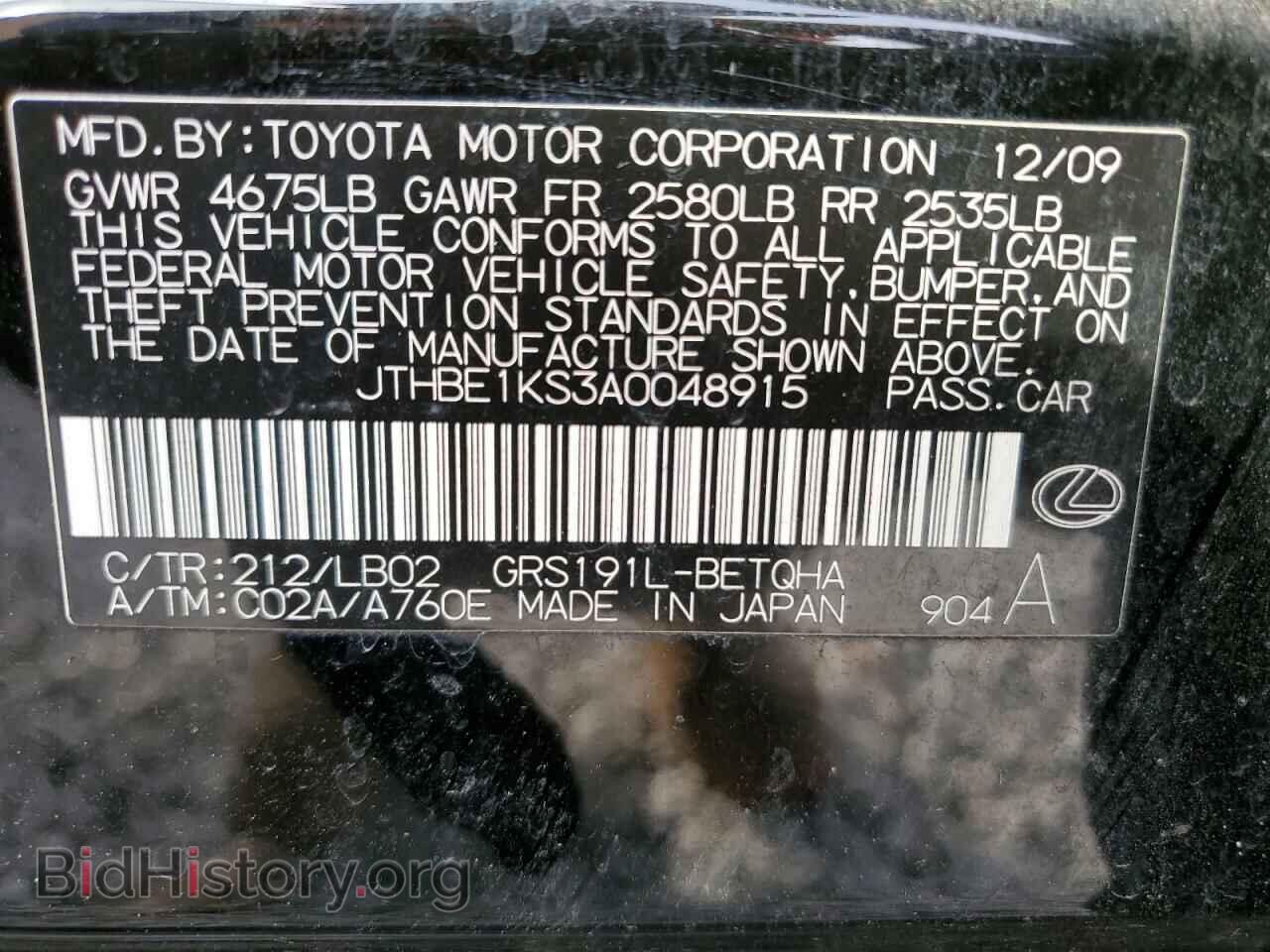 2010 LEXUS GS350 - VIN: JTHBE1KS3A0048915 - Фото 12