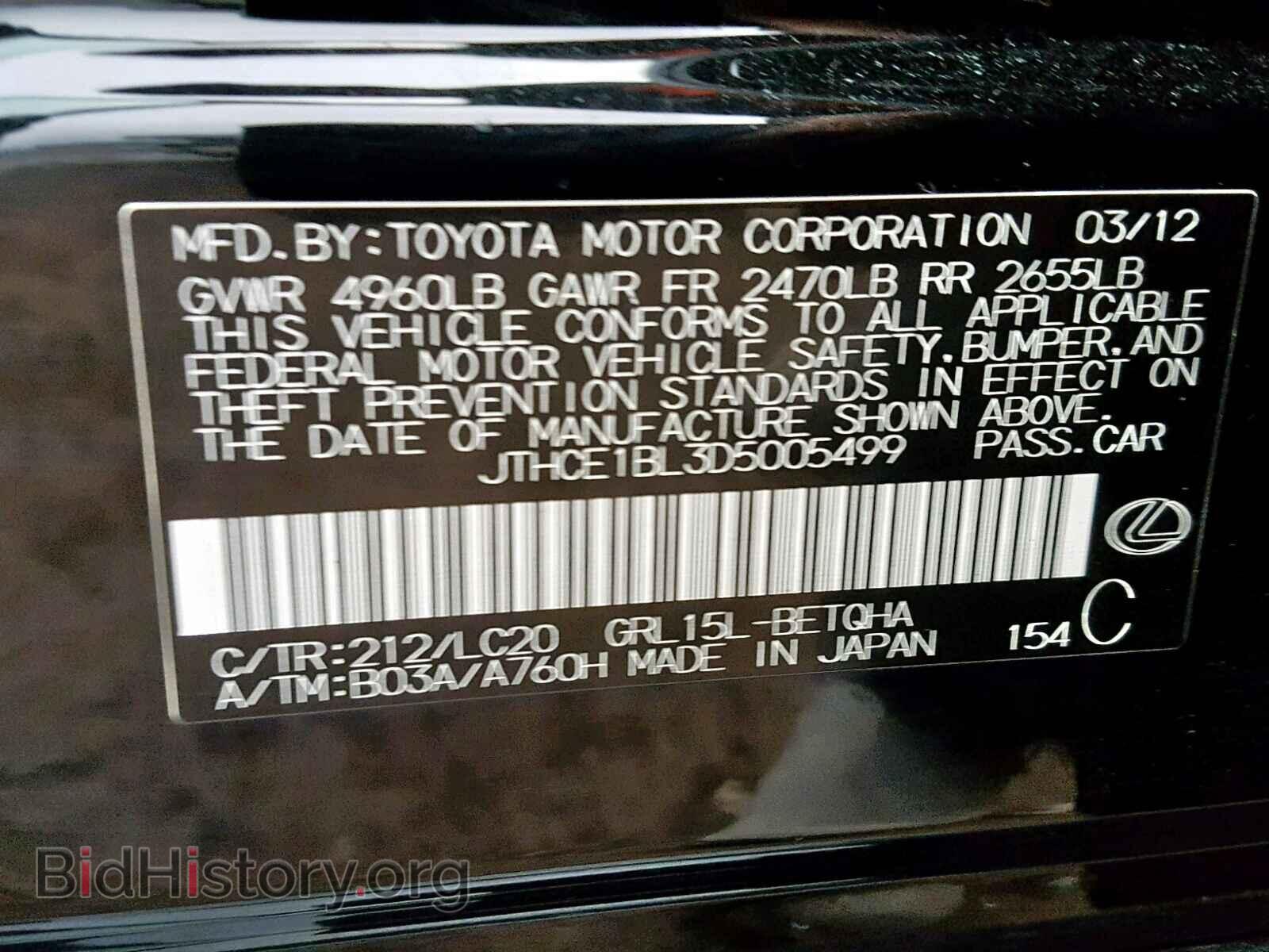 2013 LEXUS GS350 - VIN: JTHCE1BL3D5005499 - Фото 10