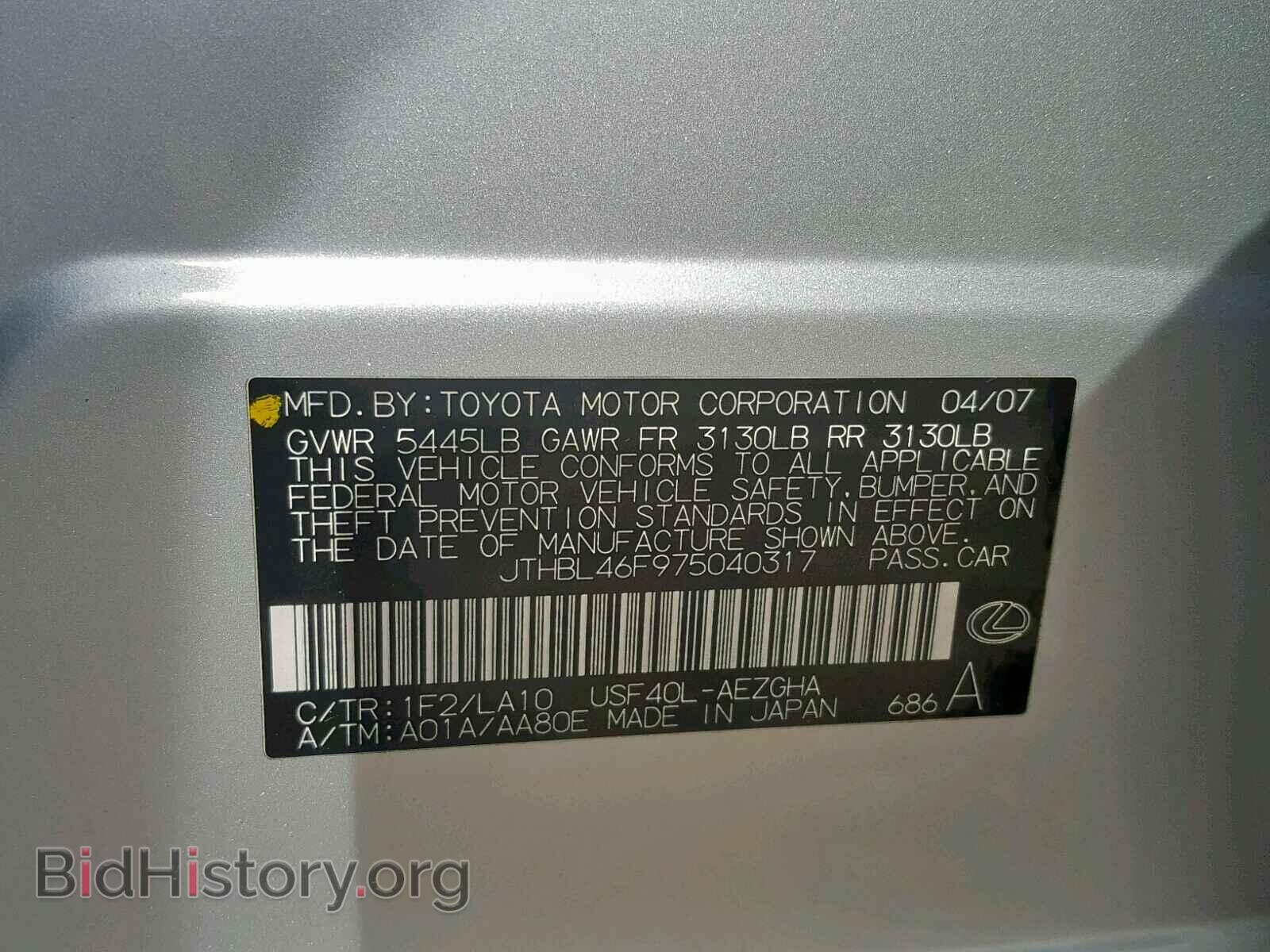 2007 LEXUS LS460 - VIN: JTHBL46F975040317 - Фото 10