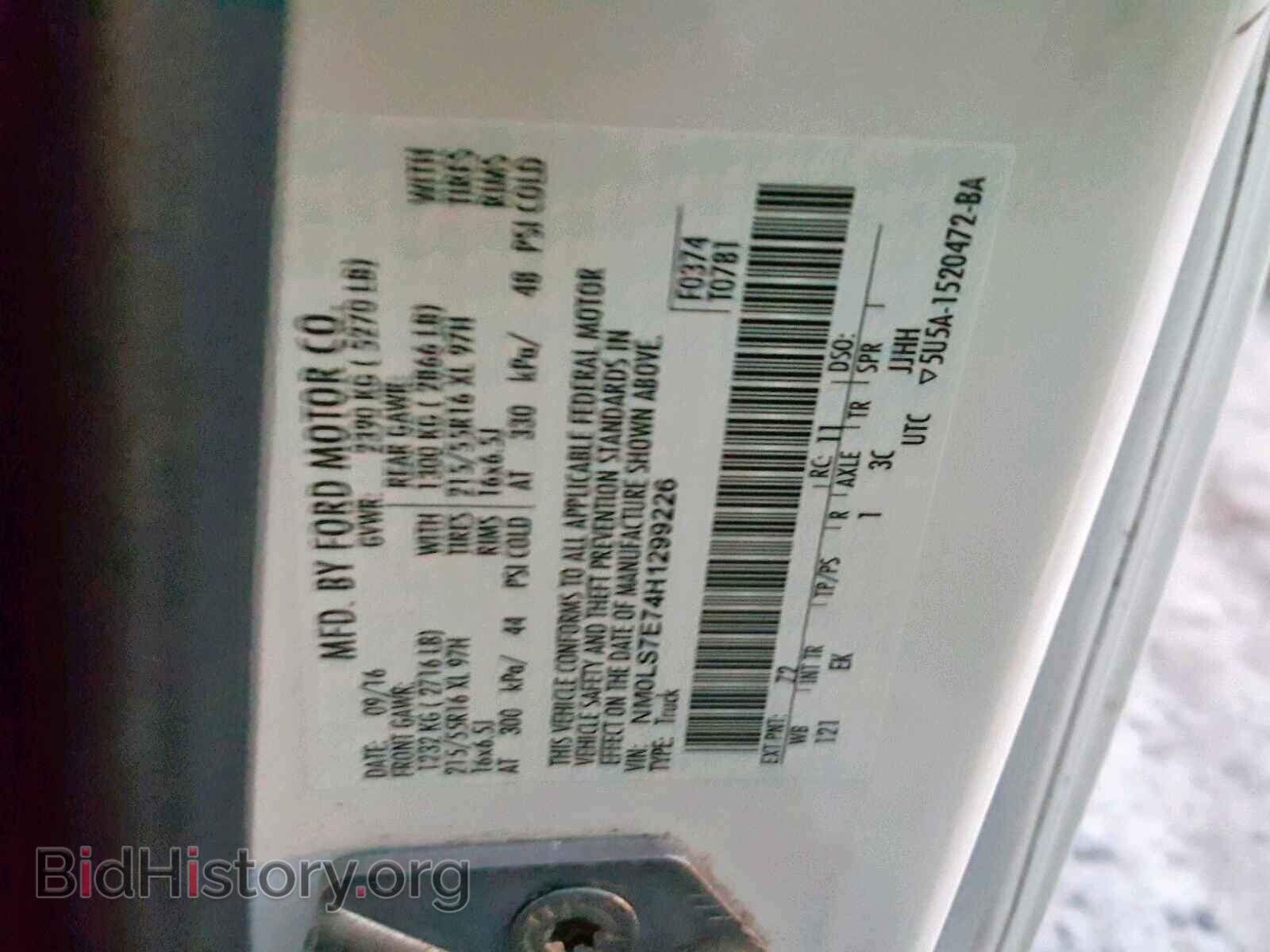 2017 FORD TRANSIT CO - VIN: NM0LS7E74H1299226 - Фото 10