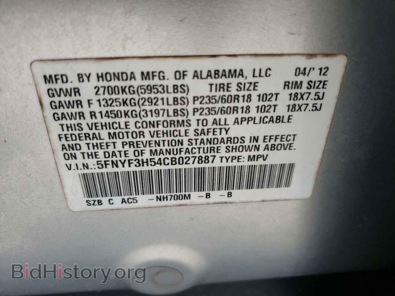 2012 HONDA PILOT - VIN: 5FNYF3H54CB027887 - Фото 13