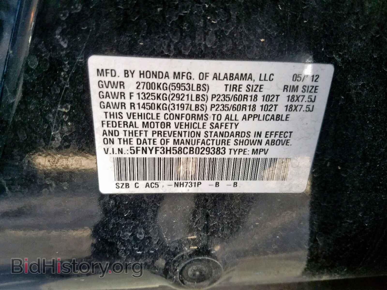 2012 HONDA PILOT - VIN: 5FNYF3H58CB029383 - Фото 10
