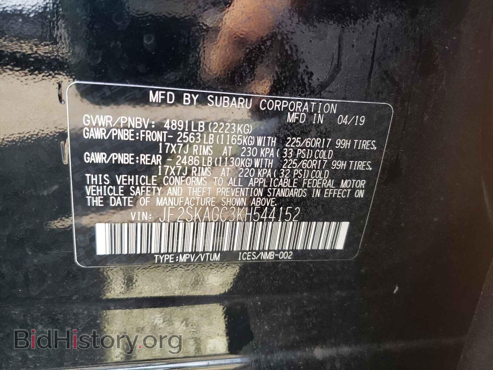 2019 SUBARU FORESTER - VIN: JF2SKAGC3KH544152 - Фото 10