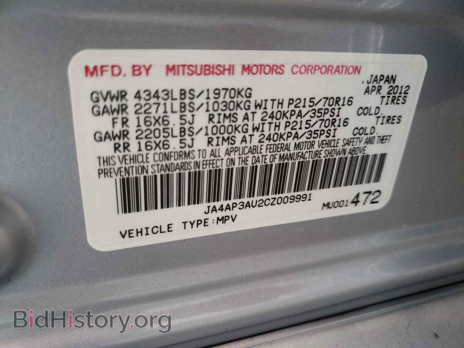2012 MITSUBISHI OUTLANDER - VIN: JA4AP3AU2CZ009991 - Фото 10