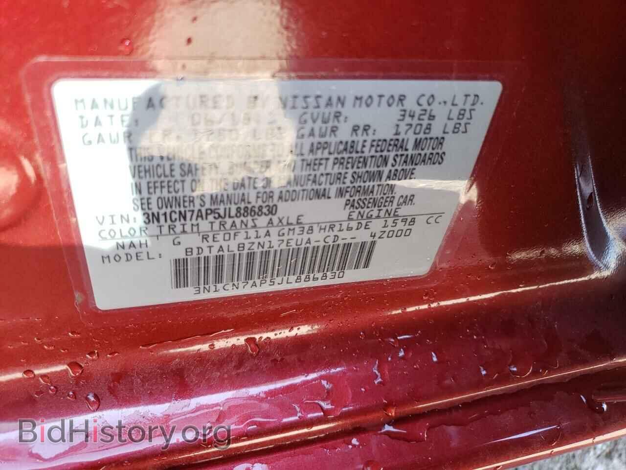 2018 NISSAN VERSA - VIN: 3N1CN7AP5JL886830 - Фото 12