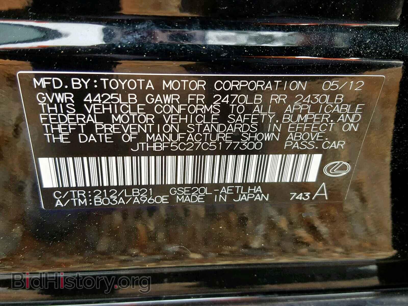 2012 LEXUS IS 250 - VIN: JTHBF5C27C5177300 - Фото 10