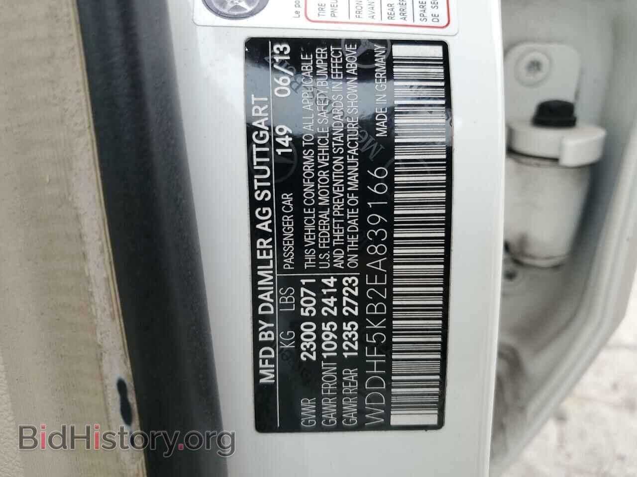 2014 MERCEDES-BENZ E-CLASS - VIN: WDDHF5KB2EA839166 - Фото 12