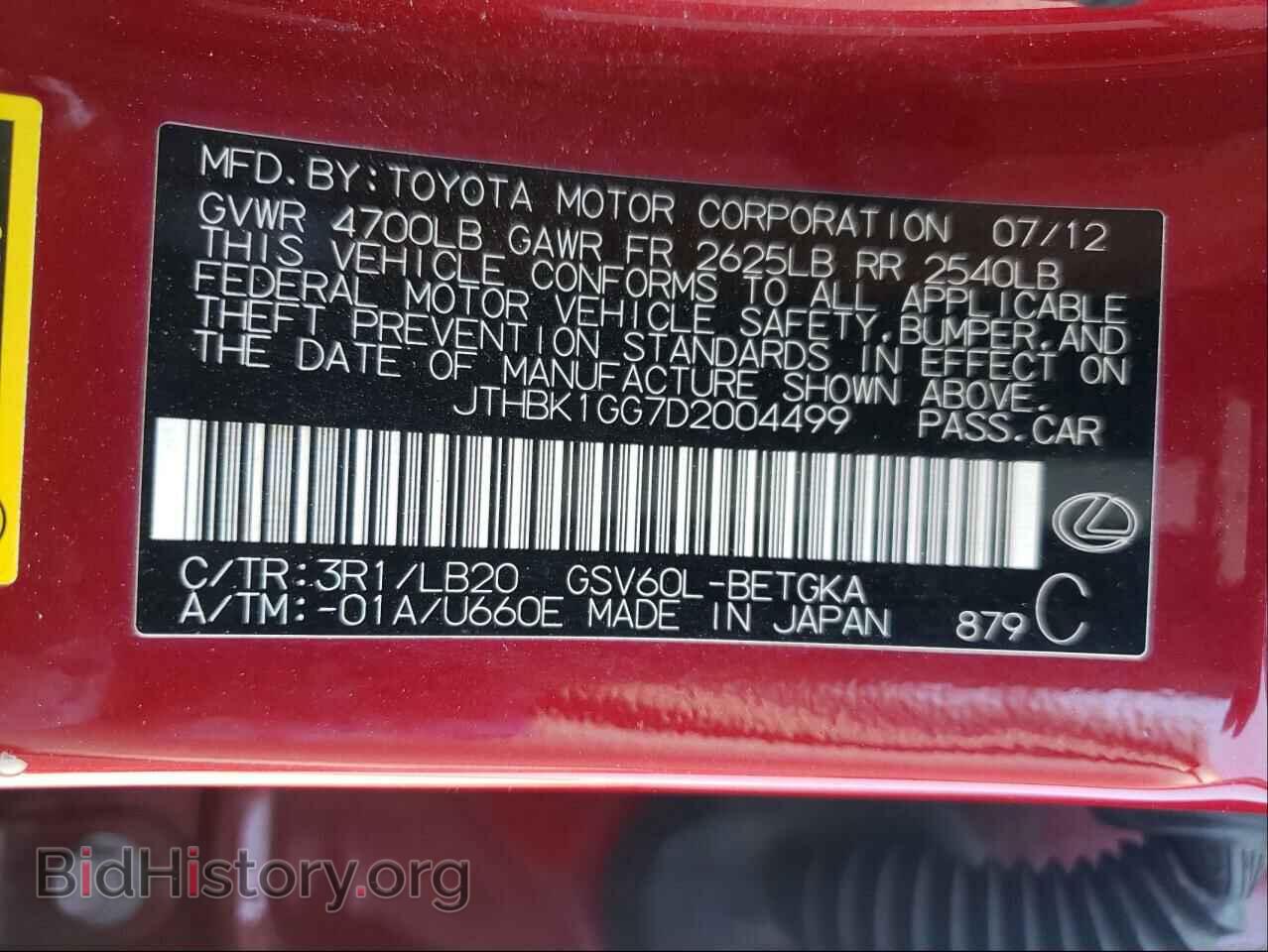 2013 LEXUS ES350 - VIN: JTHBK1GG7D2004499 - Фото 10
