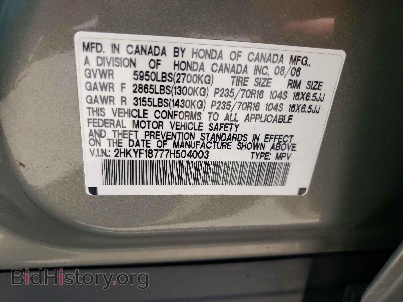 2007 HONDA PILOT - VIN: 2HKYF18777H504003 - Фото 10