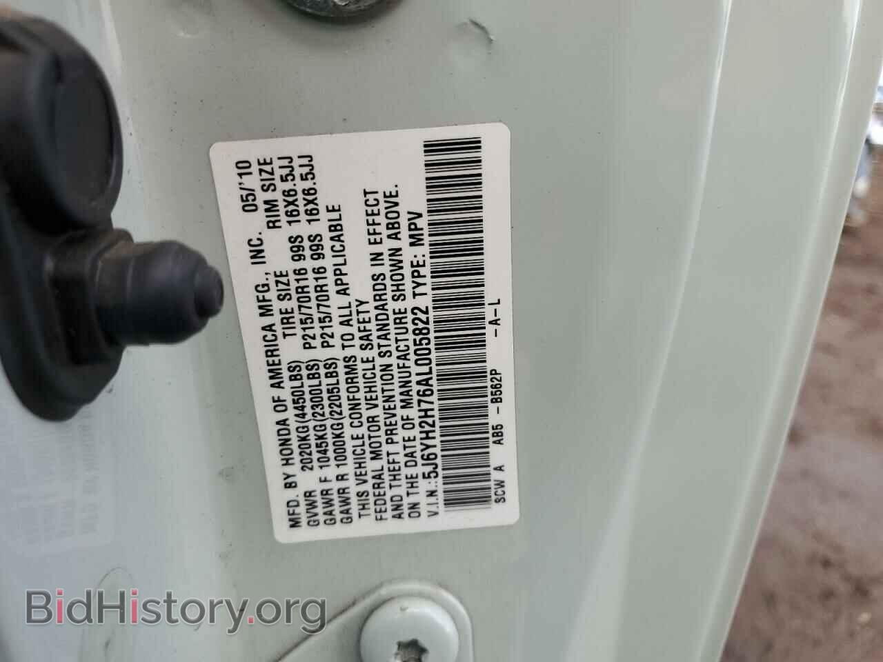 2010 HONDA ELEMENT - VIN: 5J6YH2H76AL005822 - Фото 13