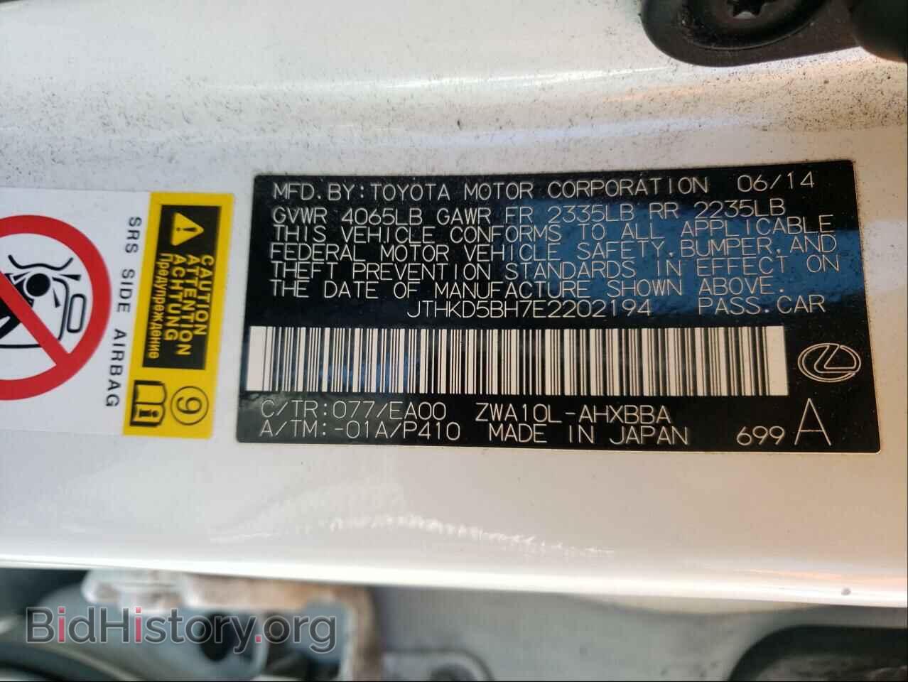 2014 LEXUS CT 200 - VIN: JTHKD5BH7E2202194 - Фото 10