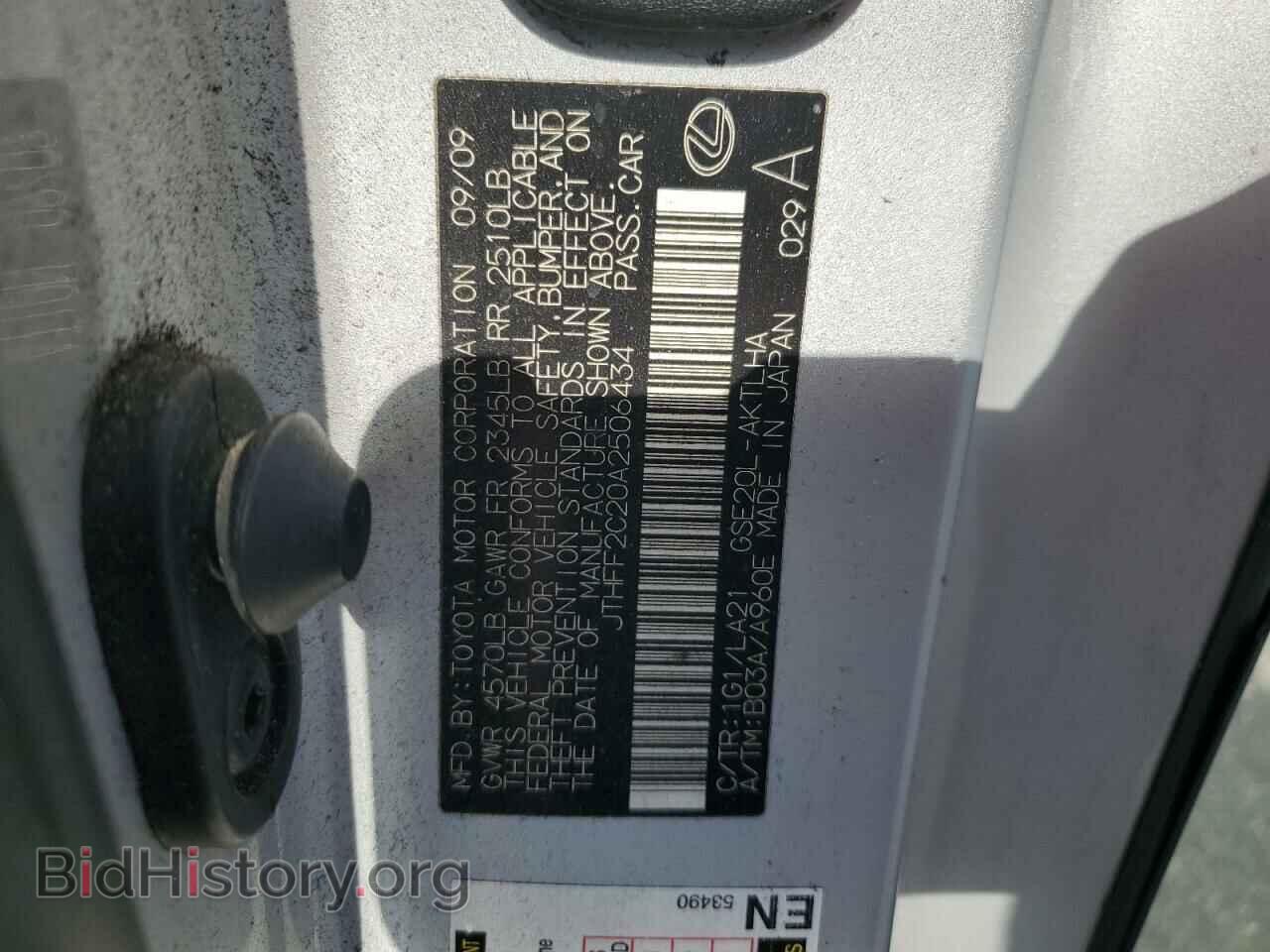 2010 LEXUS IS - VIN: JTHFF2C20A2506434 - Фото 12