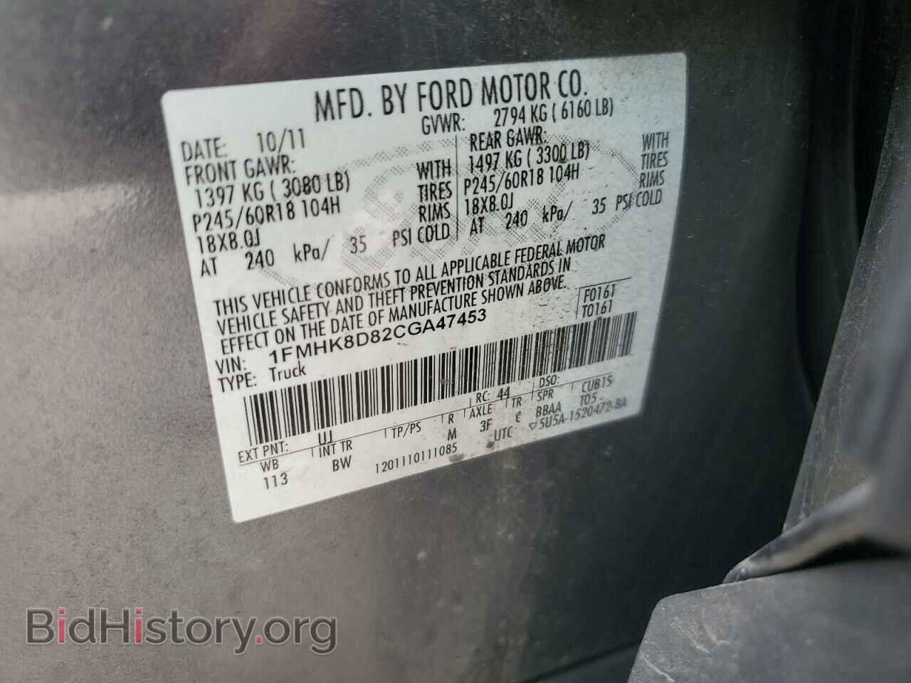 2012 FORD EXPLORER - VIN: 1FMHK8D82CGA47453 - Фото 12