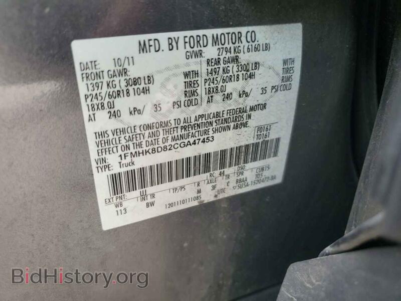 2012 Ford EXPLORER (VIN 1FMHK8D82CGA47453) — photo 12 of 12