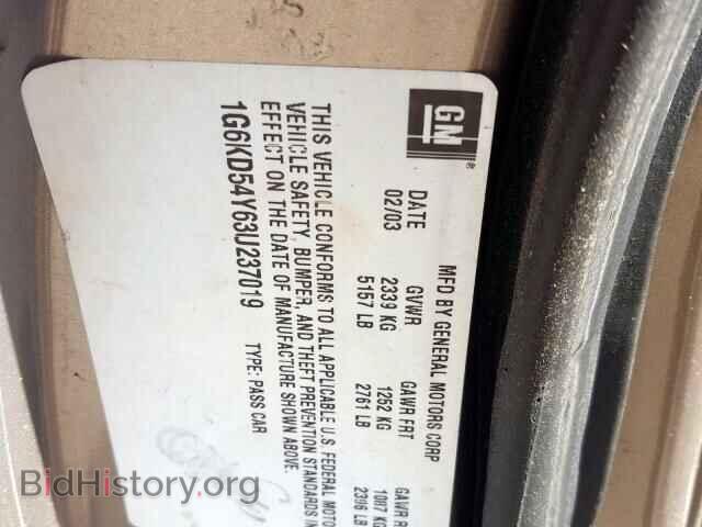 2003 CADILLAC DEVILLE - VIN: 1G6KD54Y63U237019 - Фото 10