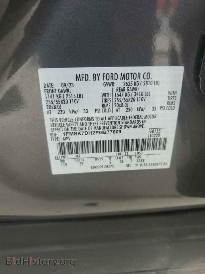 2023 FORD EXPLORER - VIN: 1FMSK7DH2PGB77609 - Фото 12