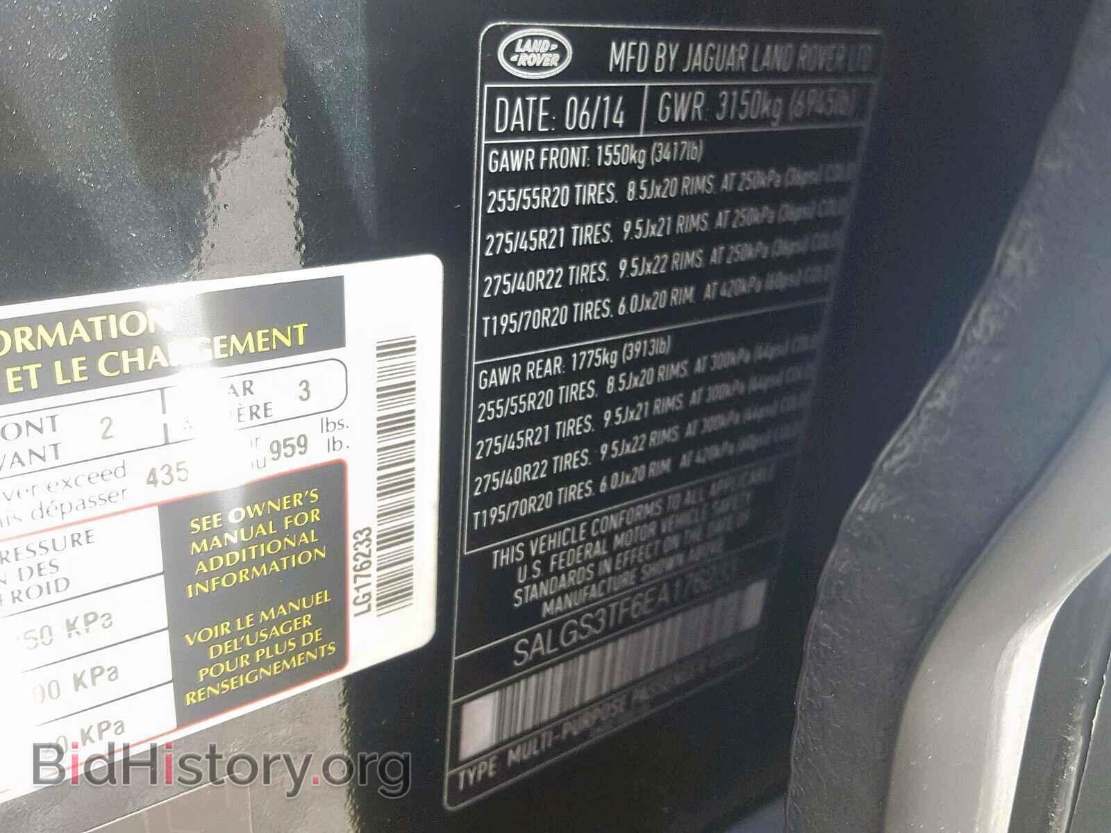 2014 LAND ROVER RANGE ROVE - VIN: SALGS3TF6EA176233 - Фото 10