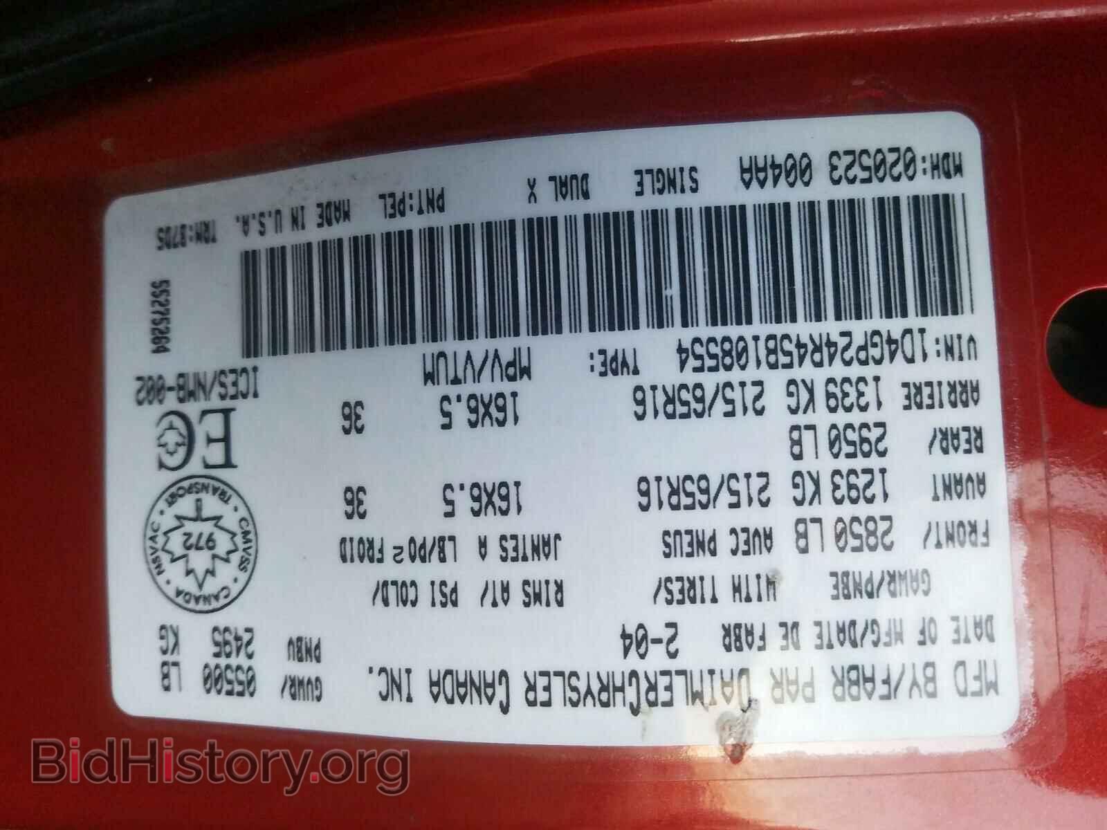 2005 DODGE CARAVAN - VIN: 1D4GP24R45B108554 - Фото 10