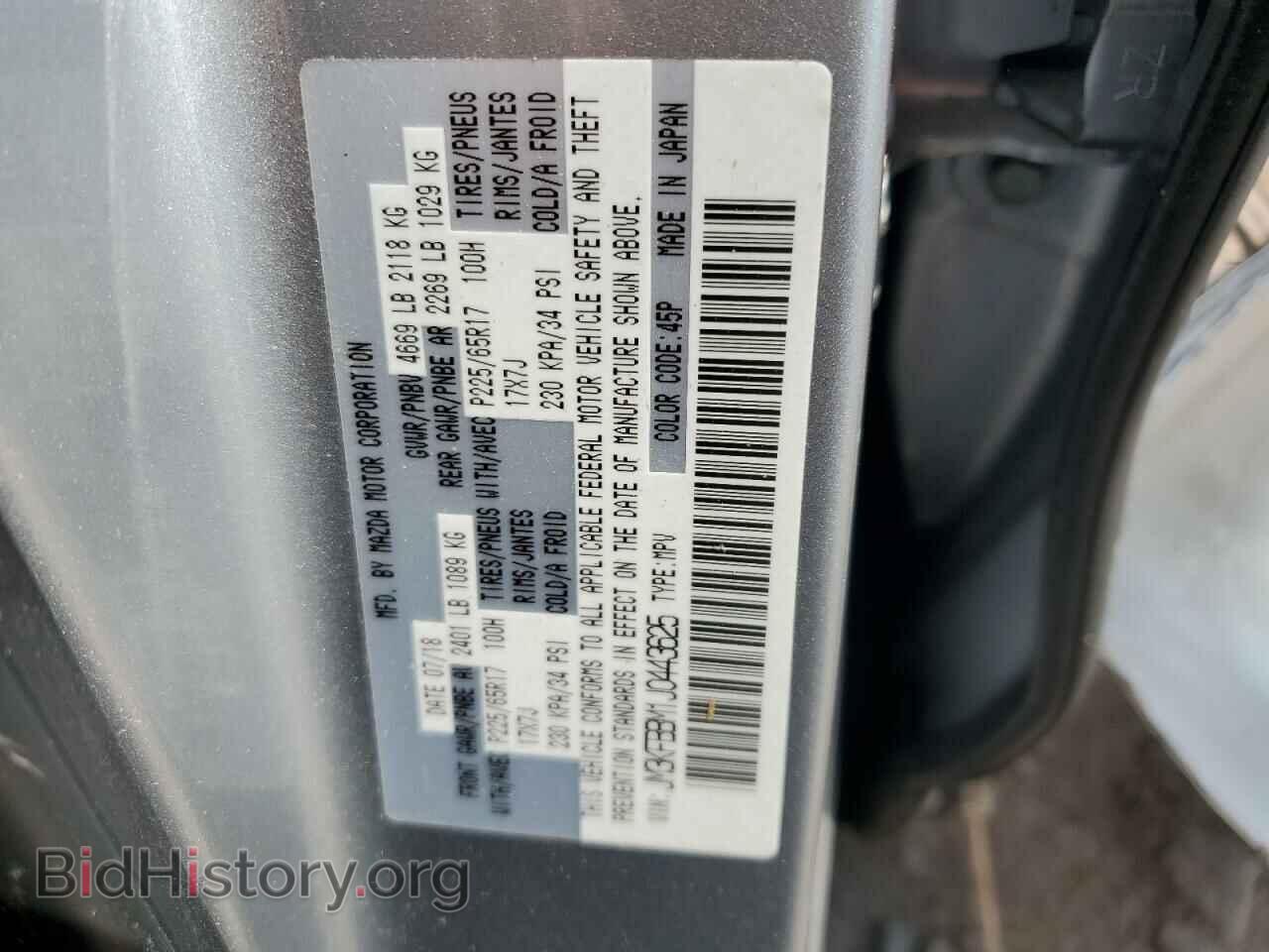 2018 MAZDA CX-5 - VIN: JM3KFBBM1J0443625 - Фото 14