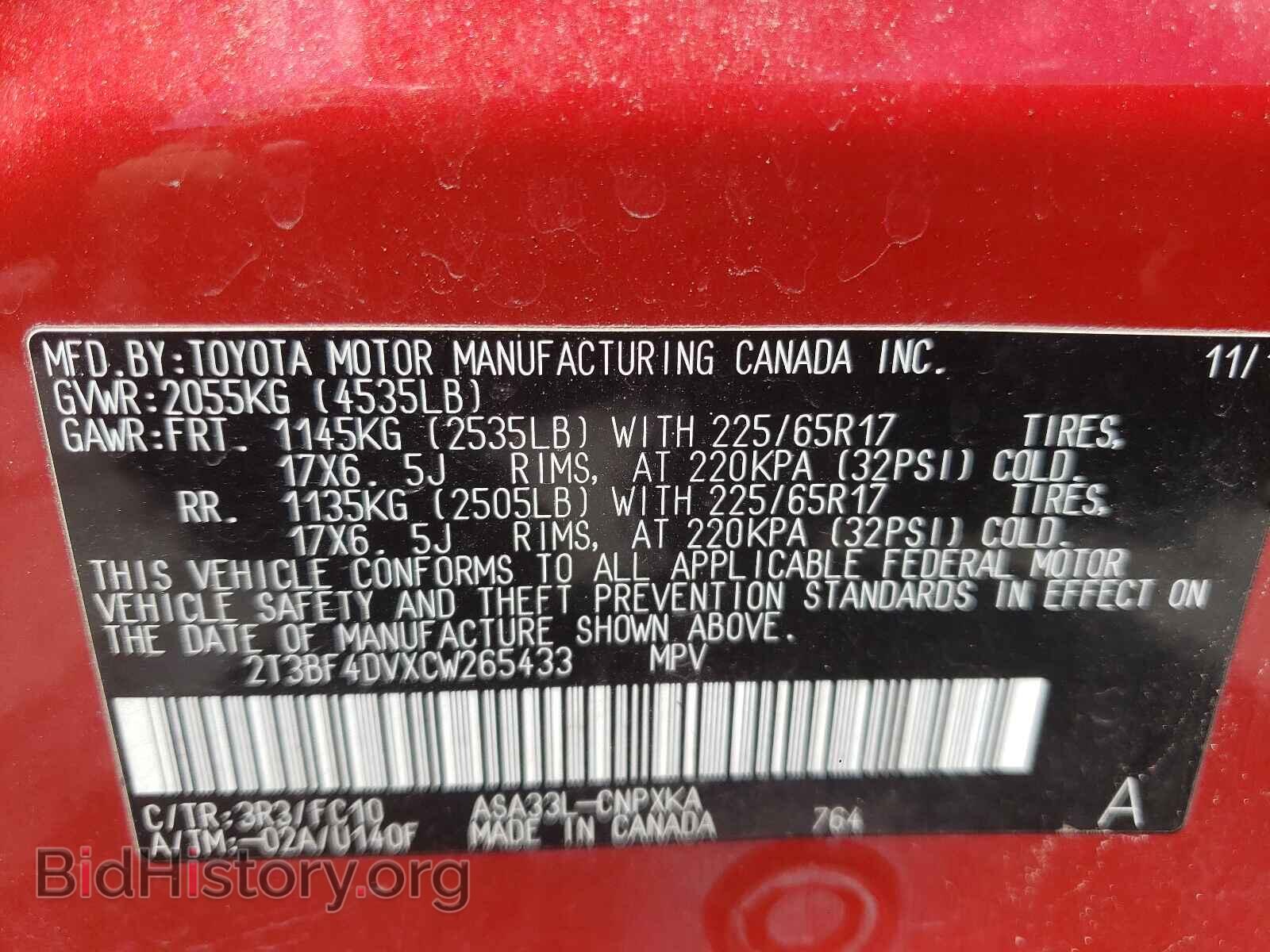 2012 TOYOTA RAV4 - VIN: 2T3BF4DVXCW265433 - Фото 10