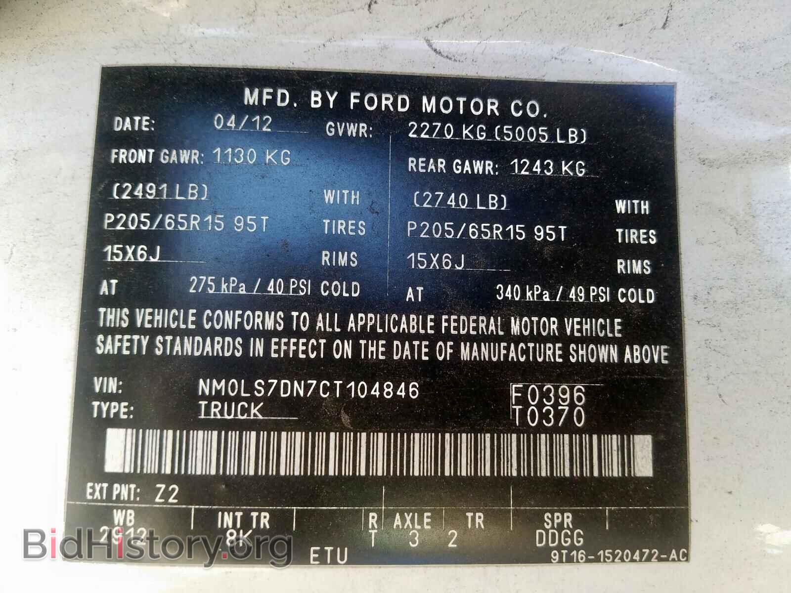 2012 FORD TRANSIT CO - VIN: NM0LS7DN7CT104846 - Photo 10