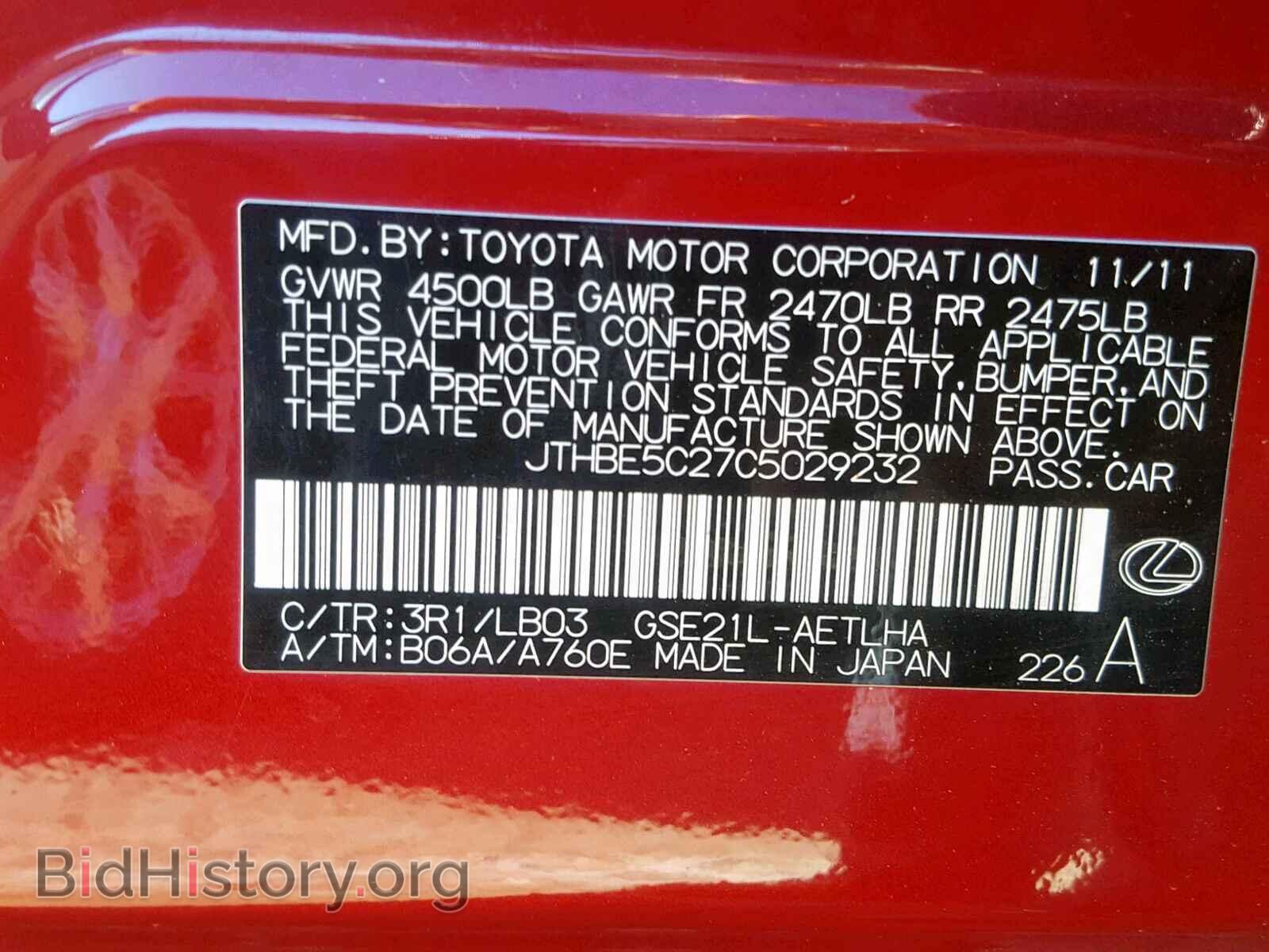 2012 LEXUS IS - VIN: JTHBE5C27C5029232 - Фото 10