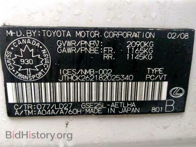 2008 LEXUS IS 250 - VIN: JTHCK262182025340 - Фото 9