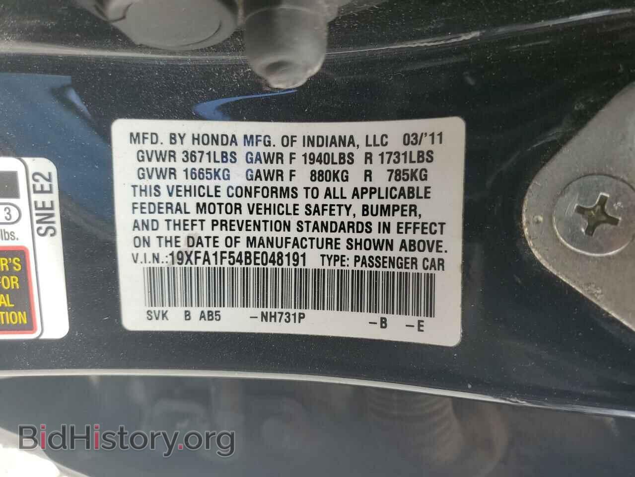 2011 HONDA CIVIC - VIN: 19XFA1F54BE048191 - Фото 10