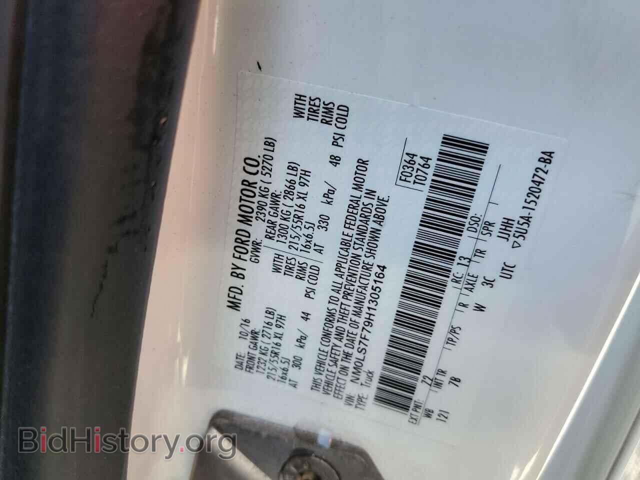2017 FORD TRANSIT - VIN: NM0LS7F79H1305164 - Фото 10