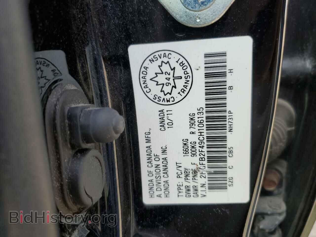 2012 HONDA CIVIC - VIN: 2HGFB2F49CH106135 - Фото 12