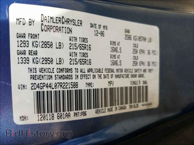 2007 Dodge CARAVAN (VIN 2D4GP44L07R221588) — фото 10 из 10