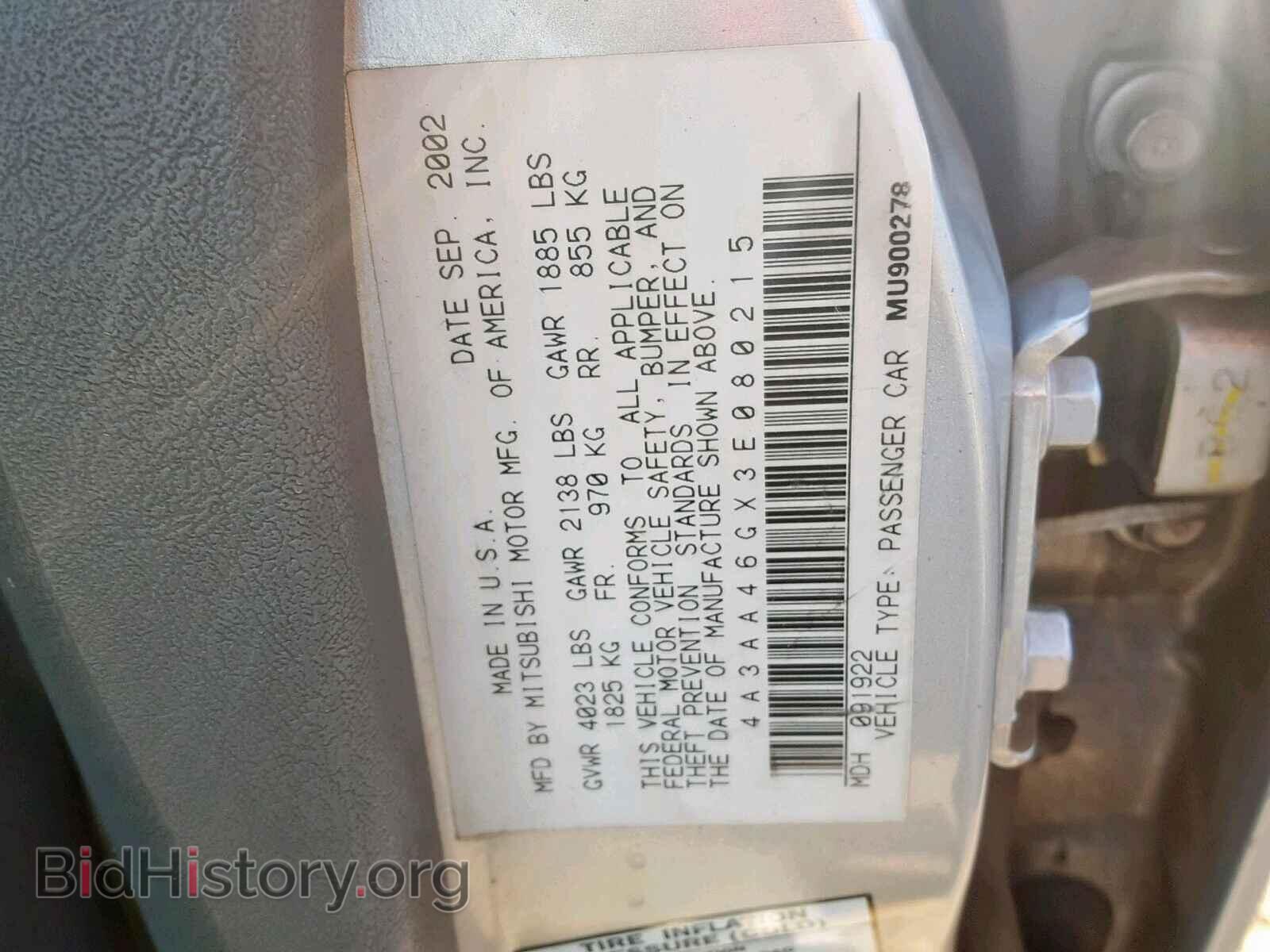 2003 MITSUBISHI GALANT - VIN: 4A3AA46GX3E080215 - Фото 10