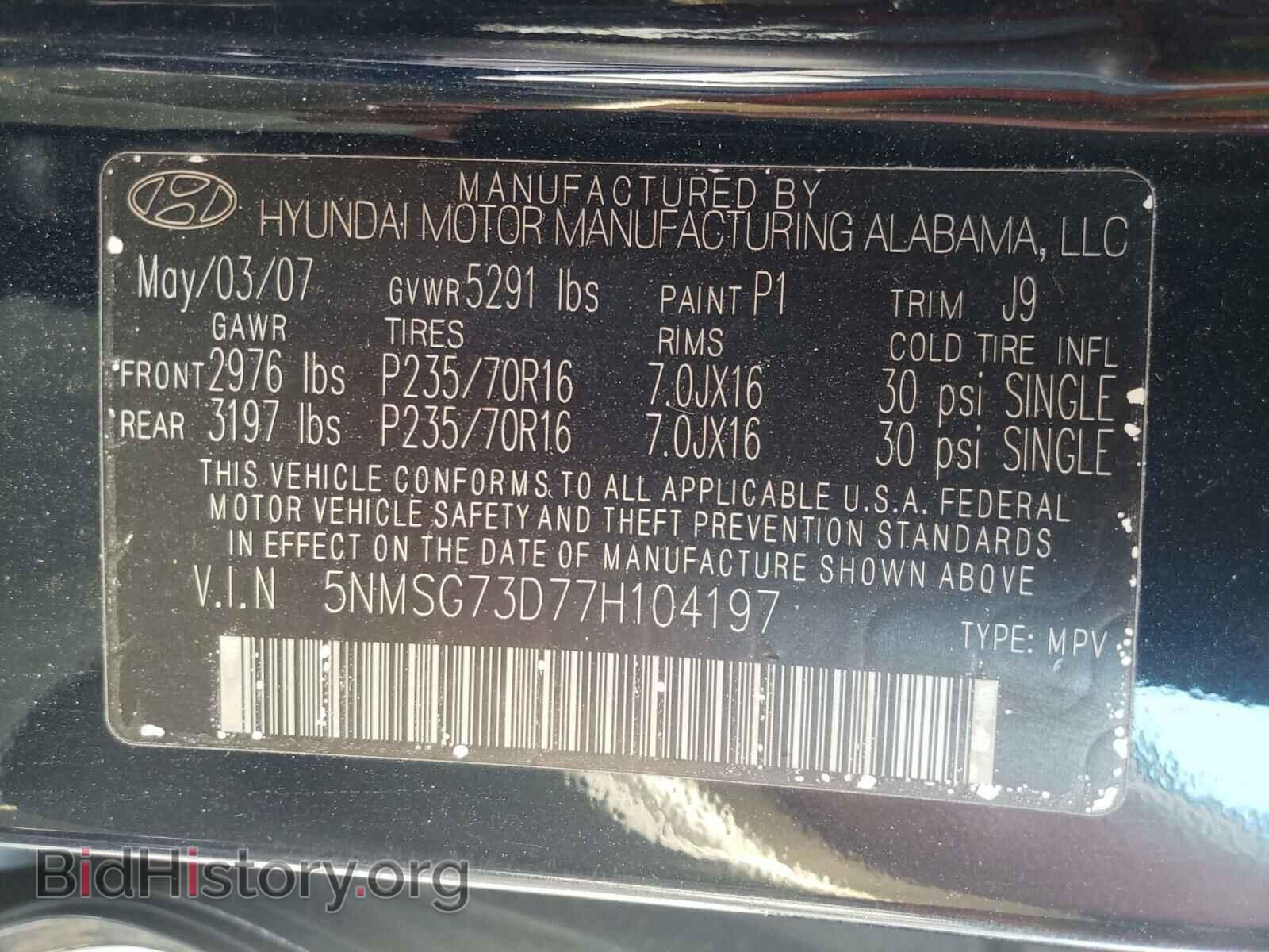 2007 HYUNDAI SANTA FE - VIN: 5NMSG73D77H104197 - Фото 10